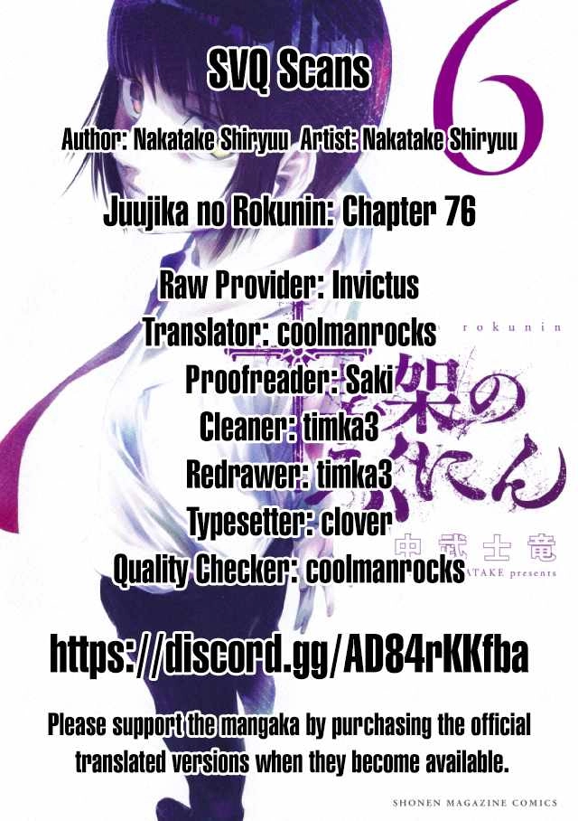 Juujika no Rokunin Chapter 76 15